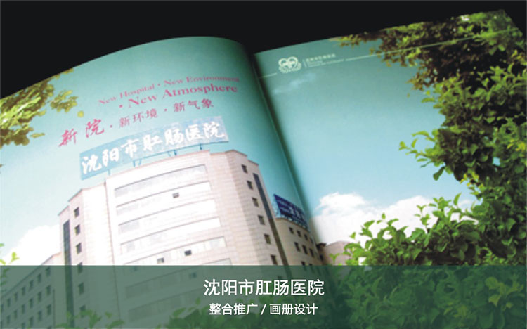 沈阳市肛肠医院