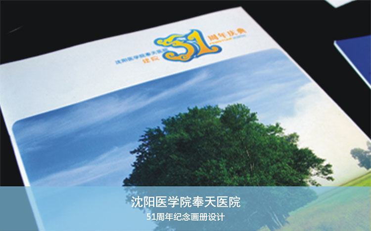 沈阳医学院奉天医院