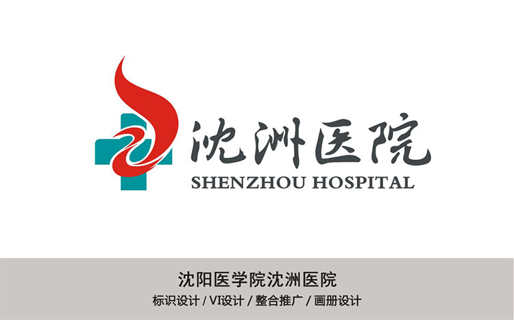 沈阳医学院沈洲医院